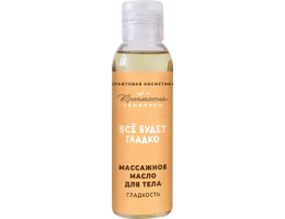 Массажное масло для тела гладкость