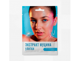 Тканевая маска с Экстрактом муцина улитки