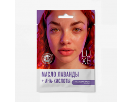 Тканевая маска с Эфирным маслом лаванды
