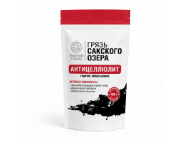 Грязь Сакского озера Антицеллюлит Термо