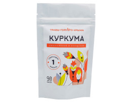 Капсулы Куркума