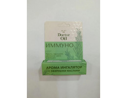 Арома ингалятор имунно