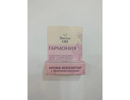 Арома ингалятор гармония