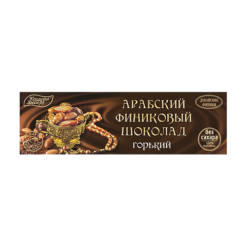  Горький финиковый шоколад
