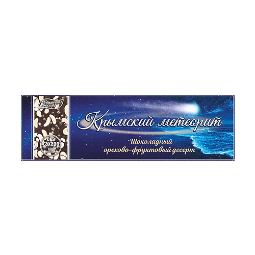 Крымский метеорит батончик
