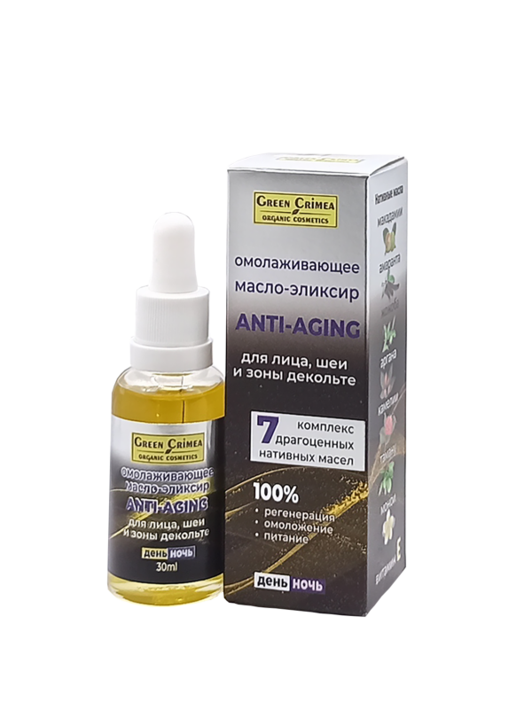 МАСЛО-ЭЛИКСИР омолаживающее ANTI-AGING для лица, шеи и зоны декольте