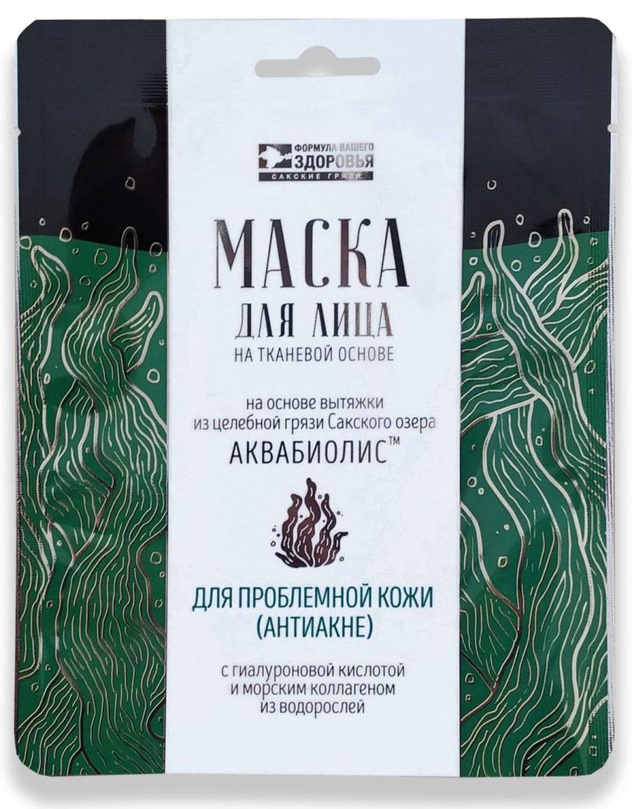 Тканевая маска для лица Аквабиолис  Для проблемной кожи 