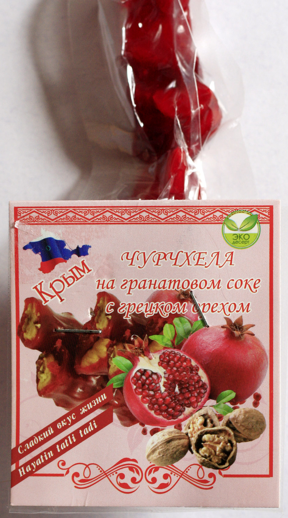 Чурчхелла гранат с грецким орехом