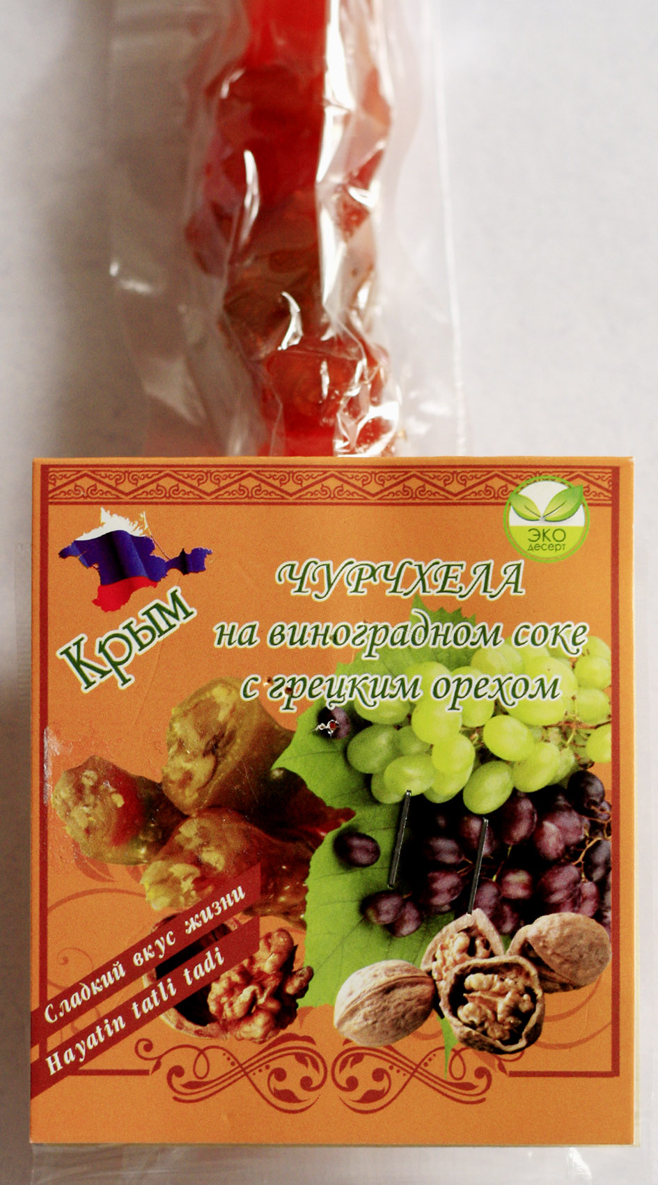 Чурчхела на виноградном соке с  грецким орехом
