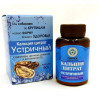 Кальция цитрат Устричный с магнием, цинком, селеном и витамином D₃, (порошок)