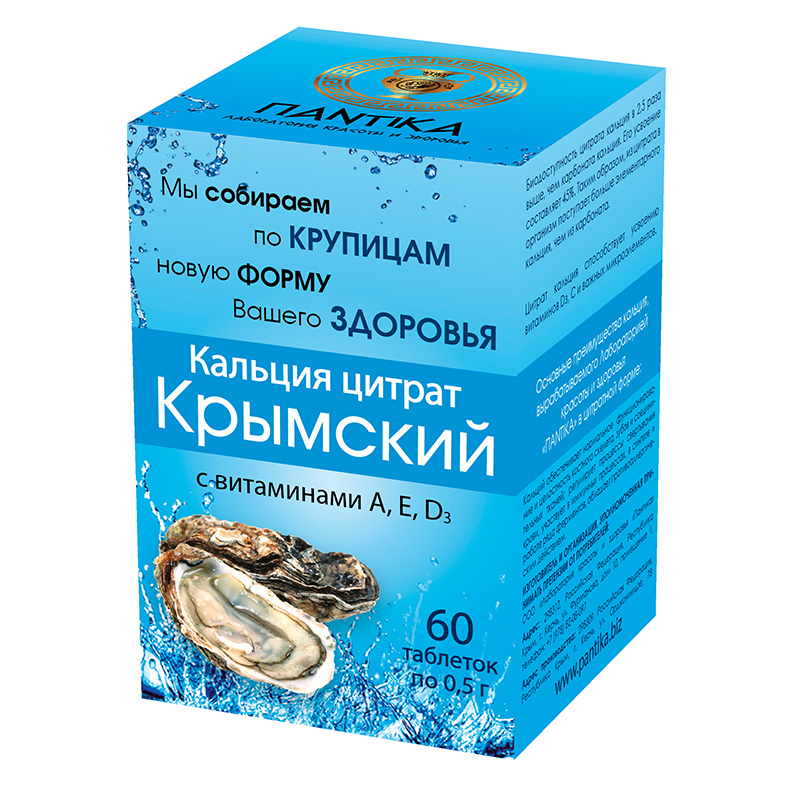 Кальция цитрат Крымский с витаминами А, E, D₃