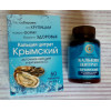 Кальция цитрат Крымский с витамином D₃ (60т)