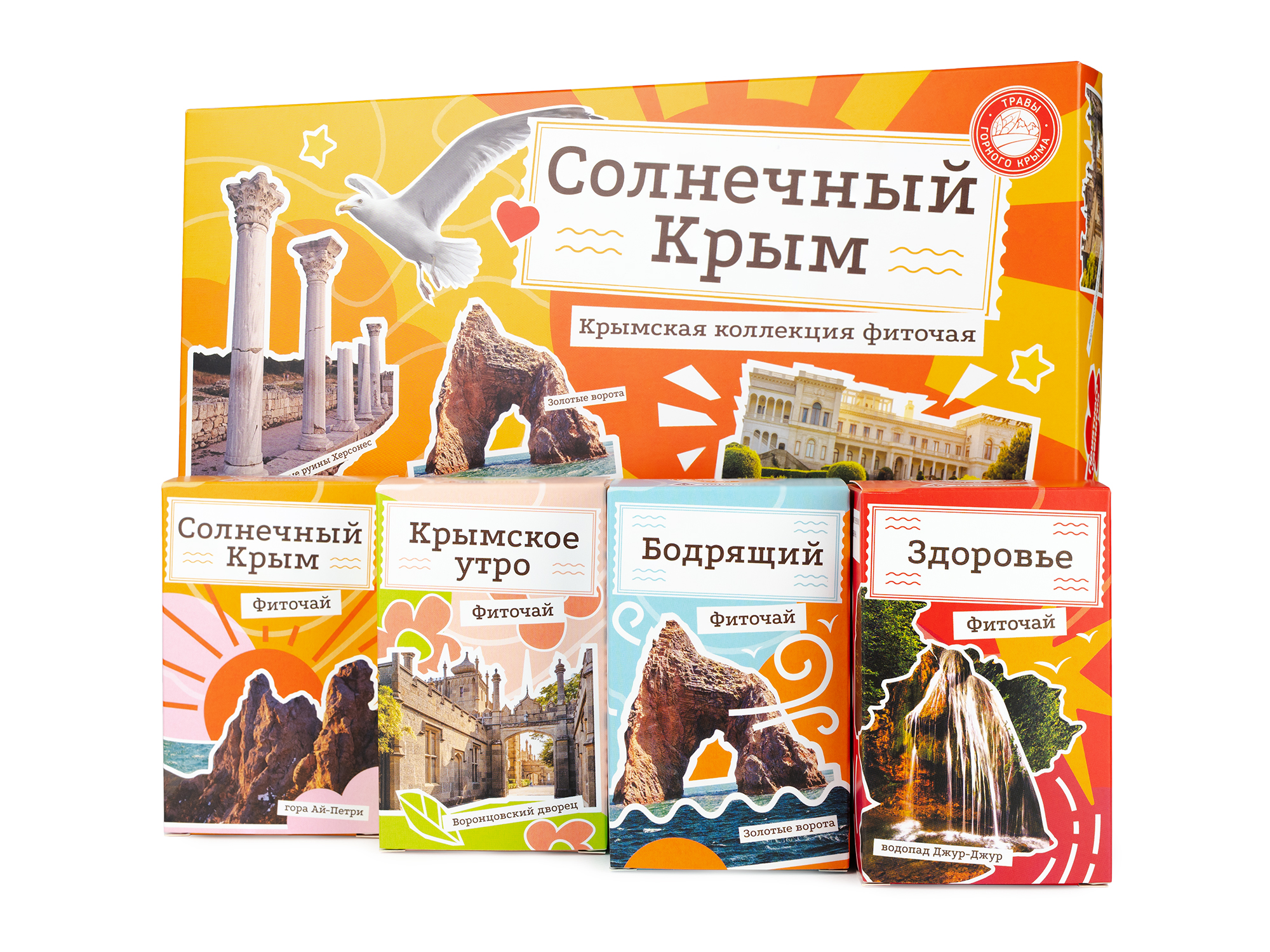Набор чая Солнечный Крым 