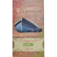 Специи Крыма. Аэропорт. 140 гр.