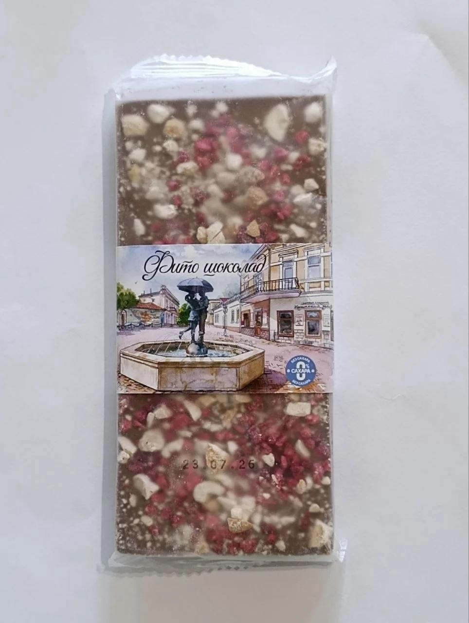 Шоколад Молочный с кешью и малиной 