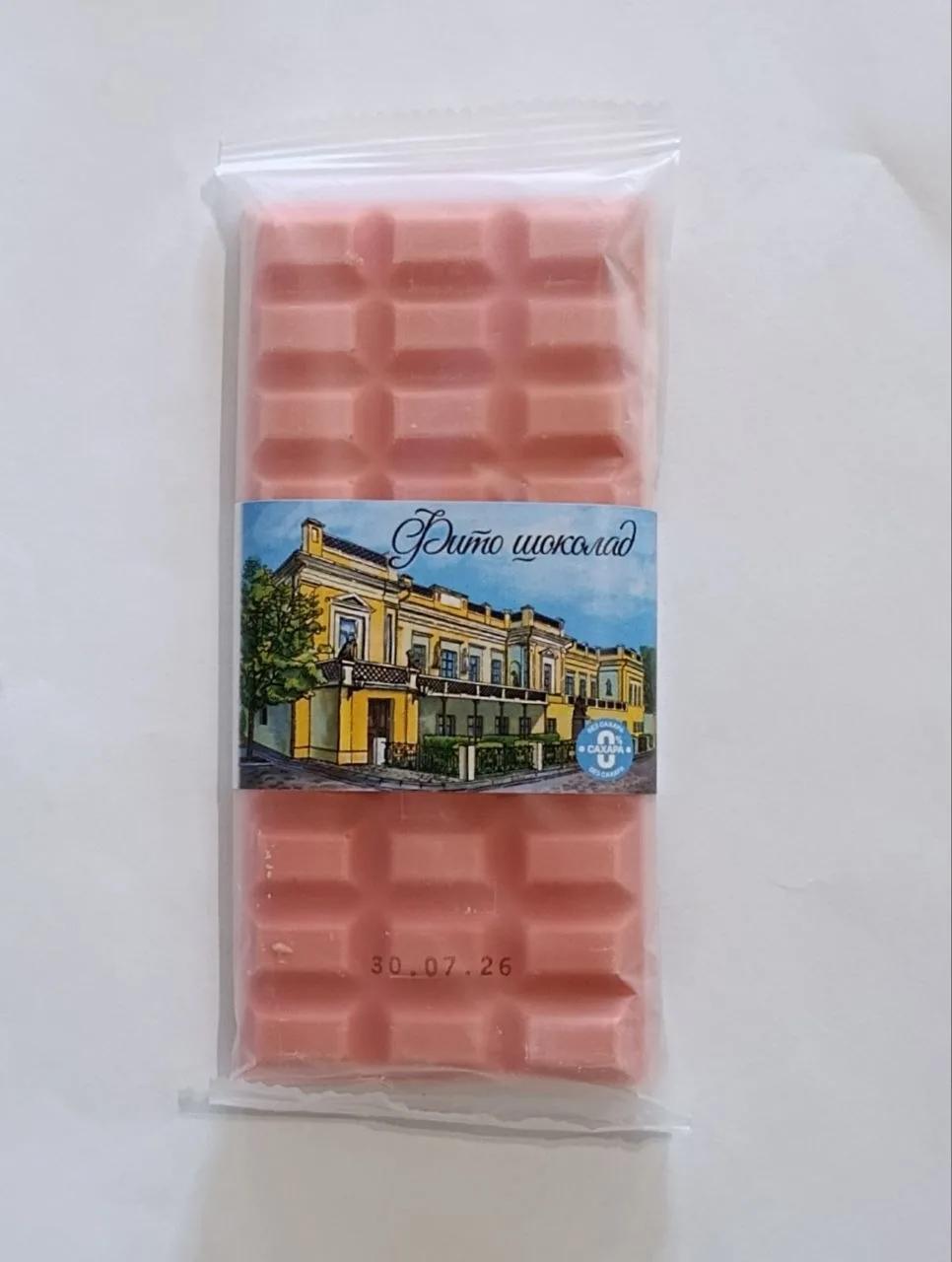 Шоколад Клубничный