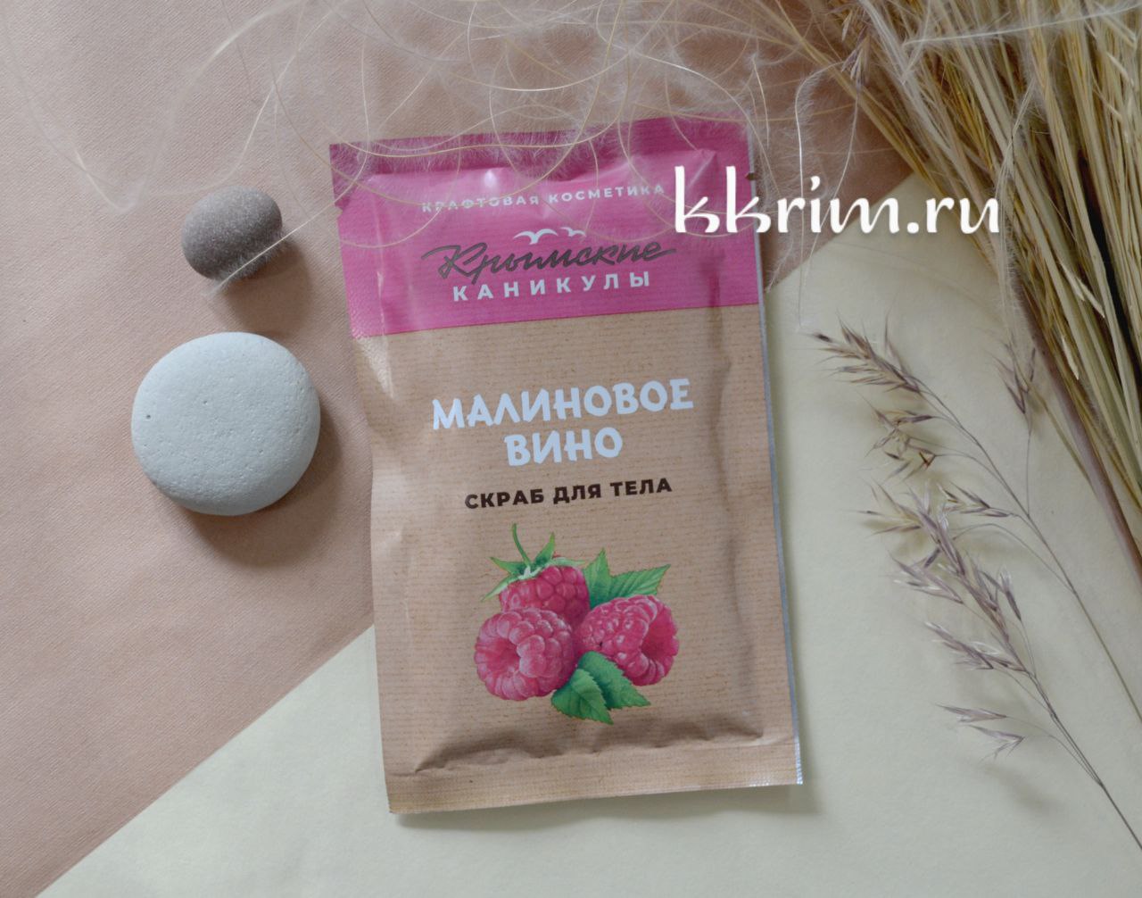 Сухой скраб для тела малиновое вино 70 гр