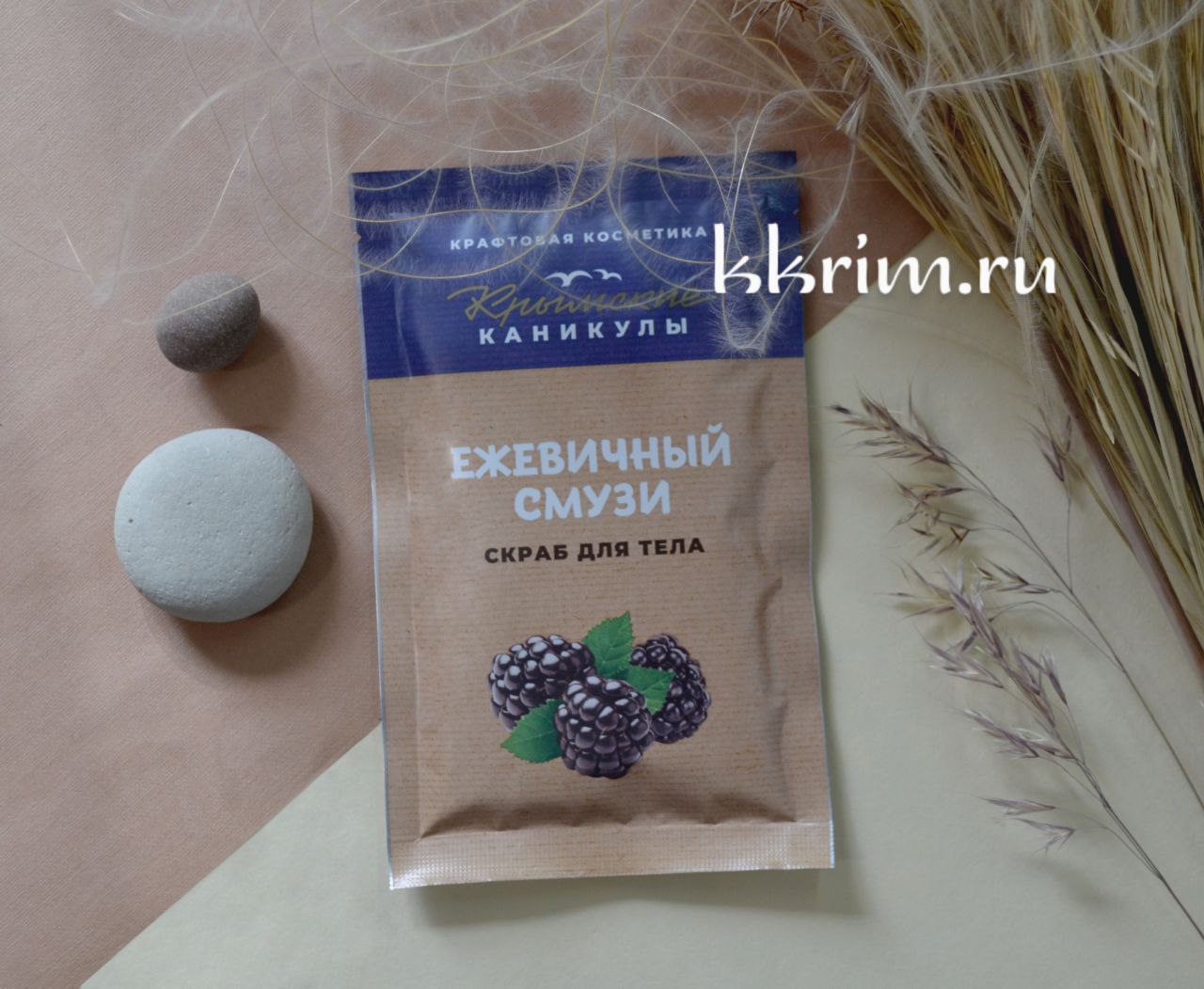 Сухой скраб для тела ежевичный смузи 70 гр