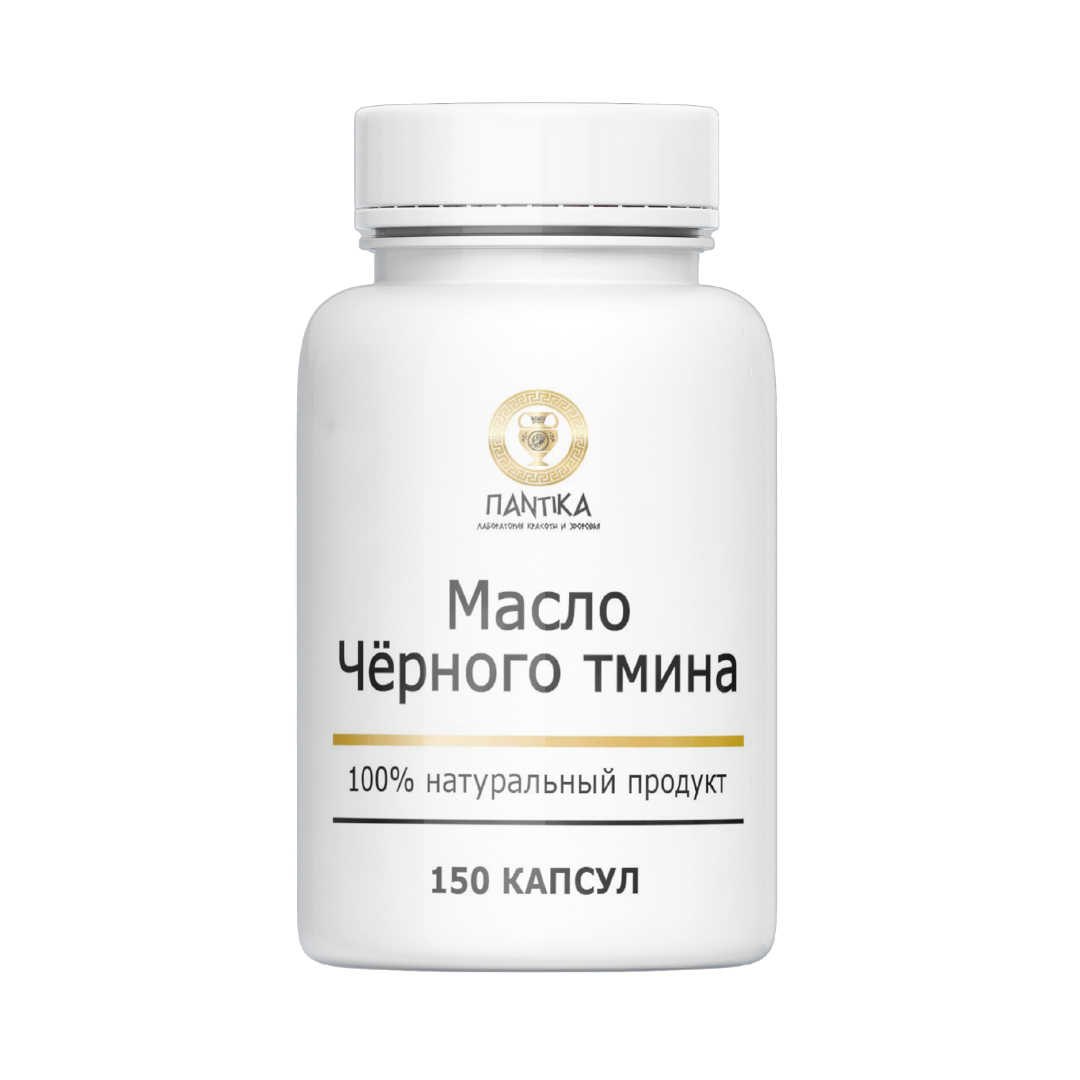 Масло черного тмина
