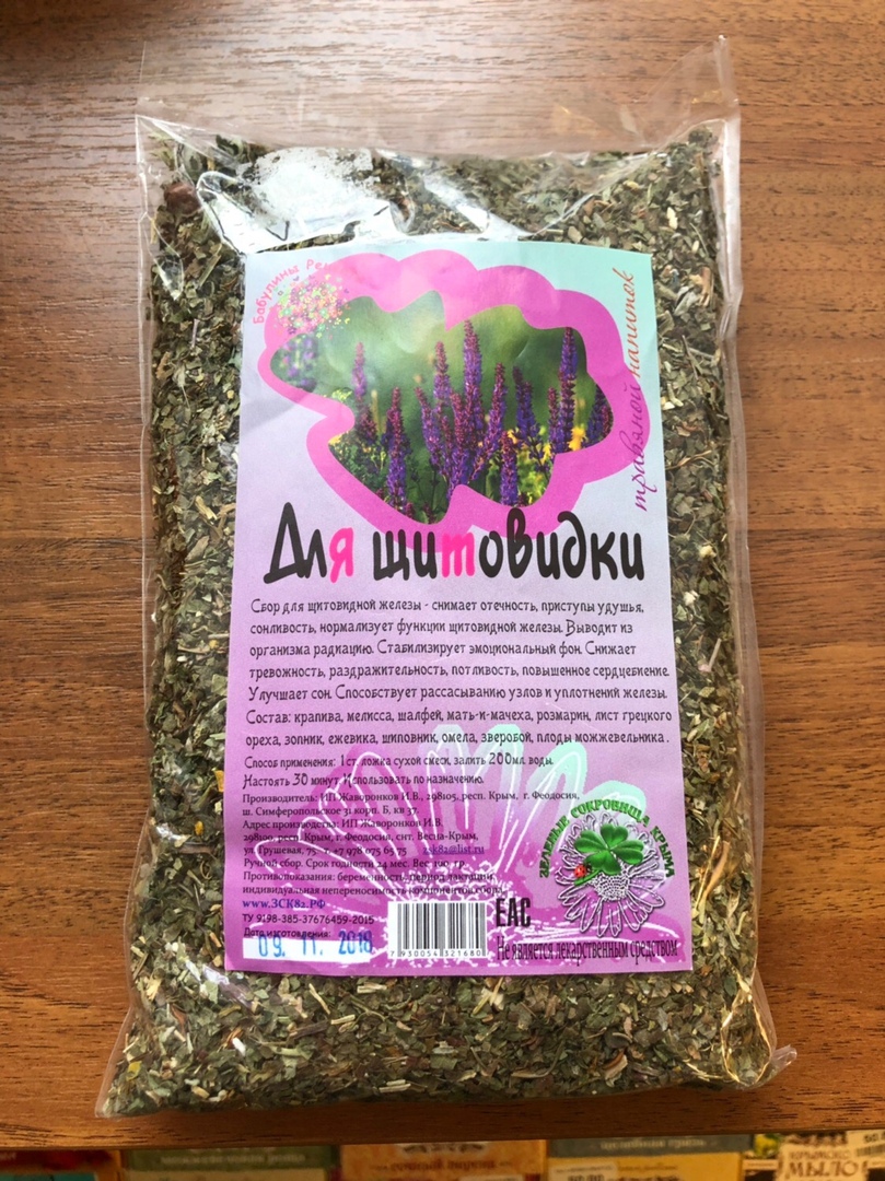 Травяной напиток "Для щитовидки"