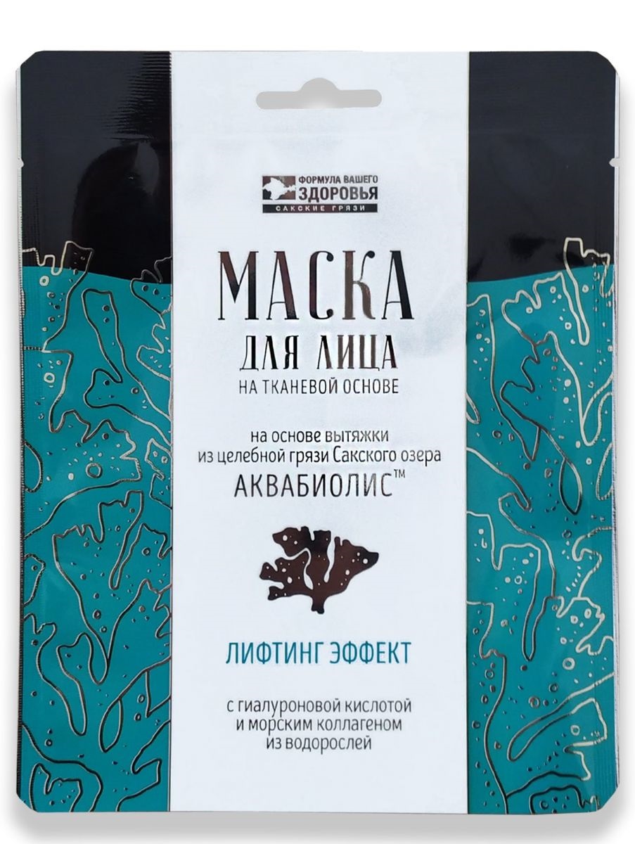 Маска для лица на тканевой основе "Лифтинг Эффект"
