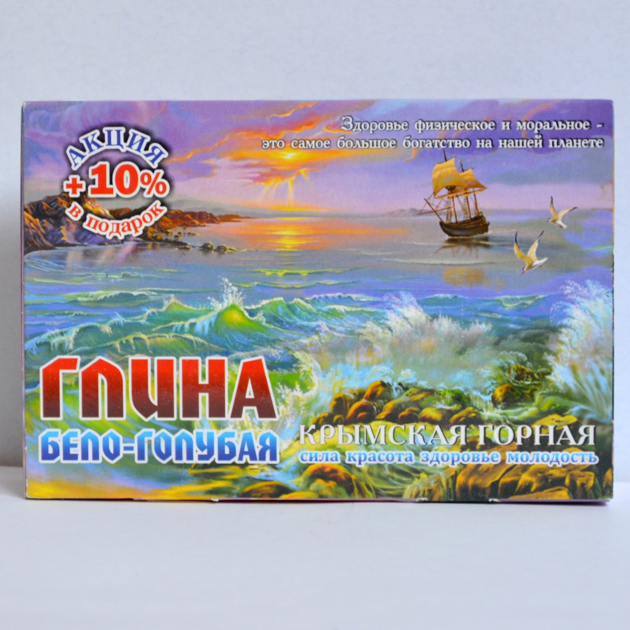 Глина крымская горная  бело-голубая