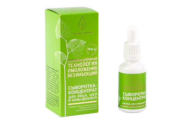 Сыворотка-концентрат для лица с комплексом растительных стволовых клеток