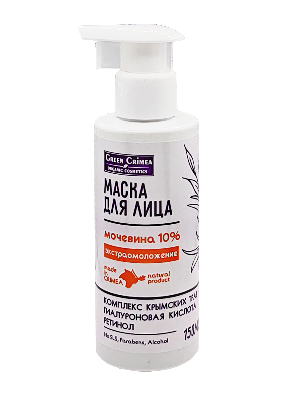 Маска для лица с мочевиной экстраомоложение