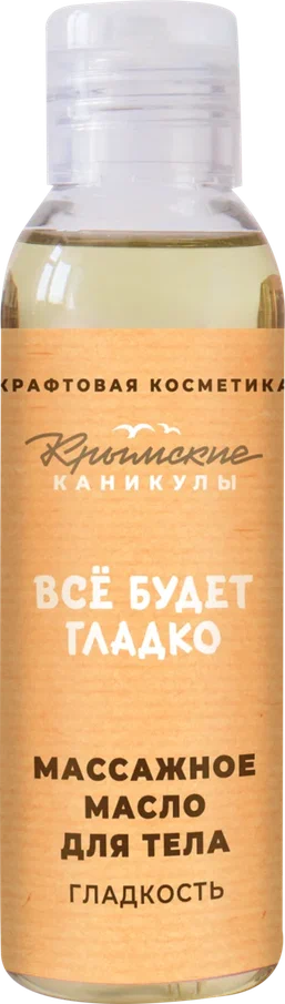 Массажное масло для тела гладкость