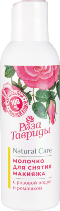 Молочко для снятия макияжа с розовой водой и ромашкой