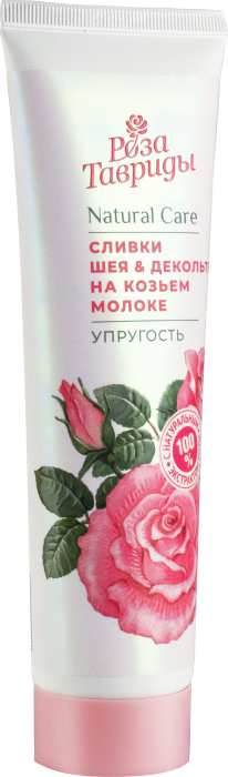 Сливки шея декольте на козьем молоке упругость 