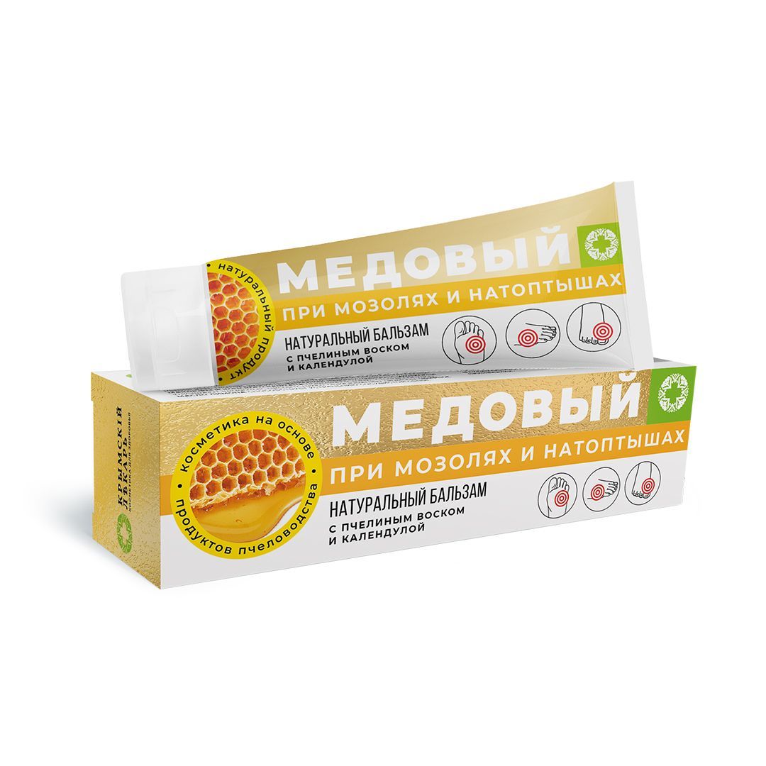 Натуральный бальзам при мозолях и натоптышах пчелиный воск и календула 