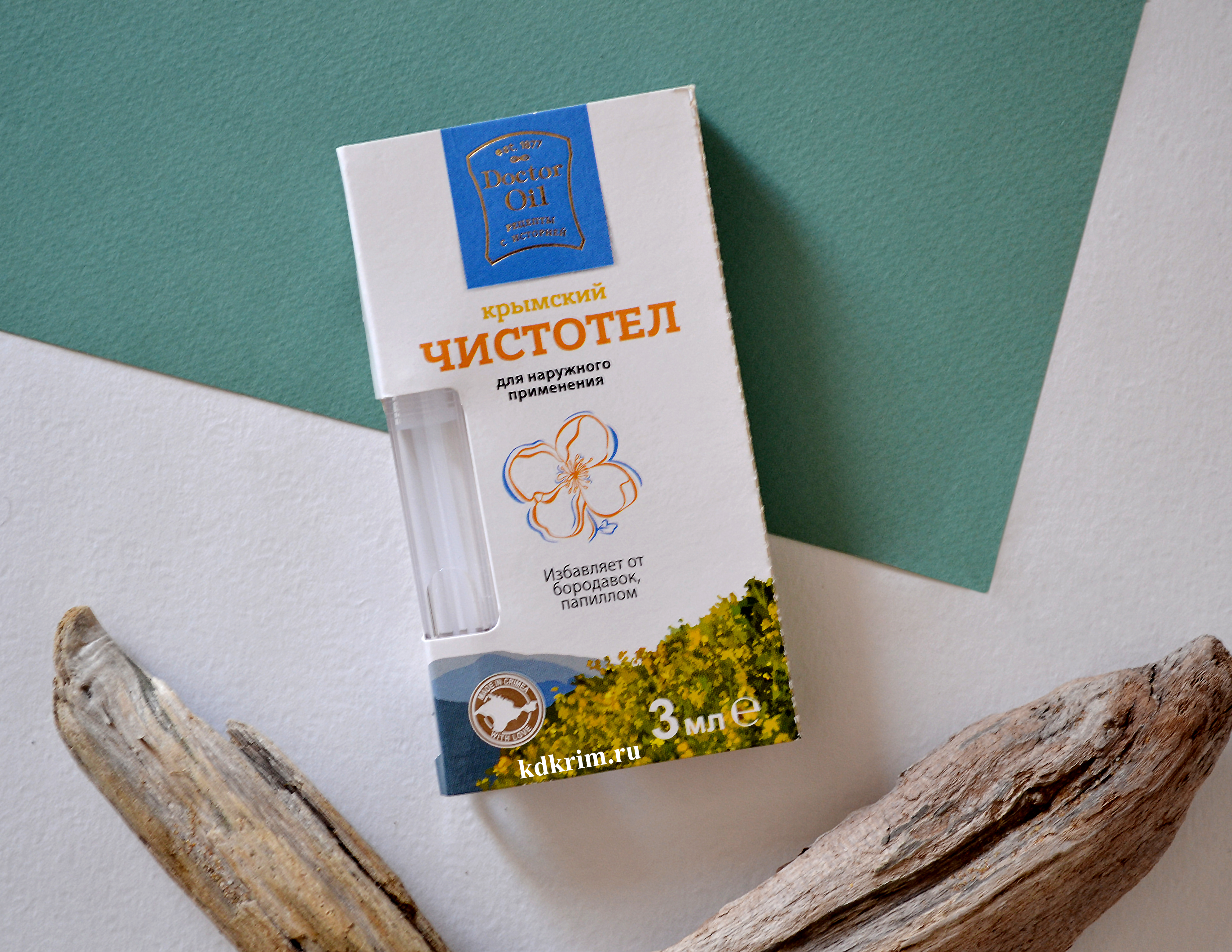 Лосьон косметический Чистотел от бородавок и папиллом