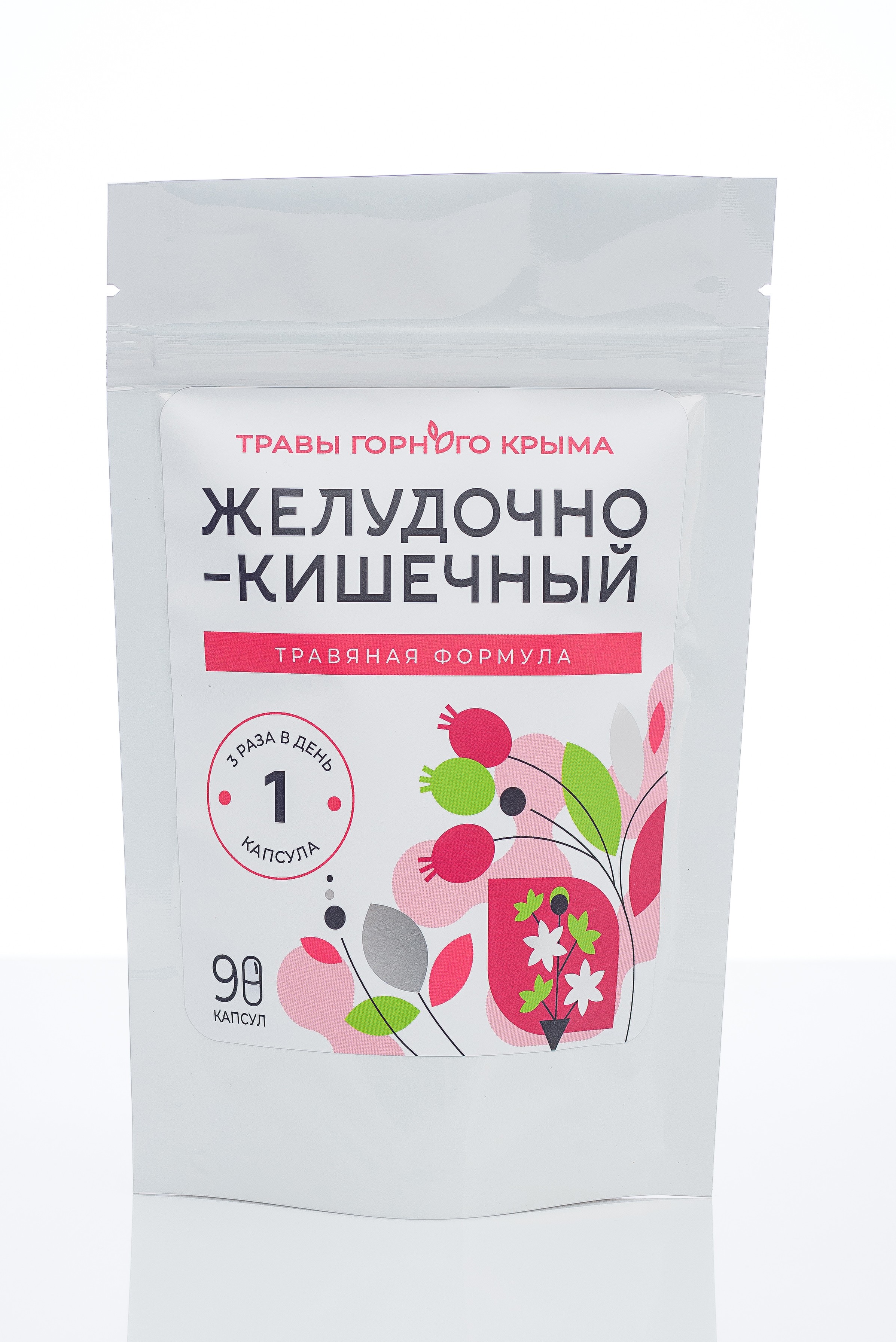Капсулы Желудочно-кишечный