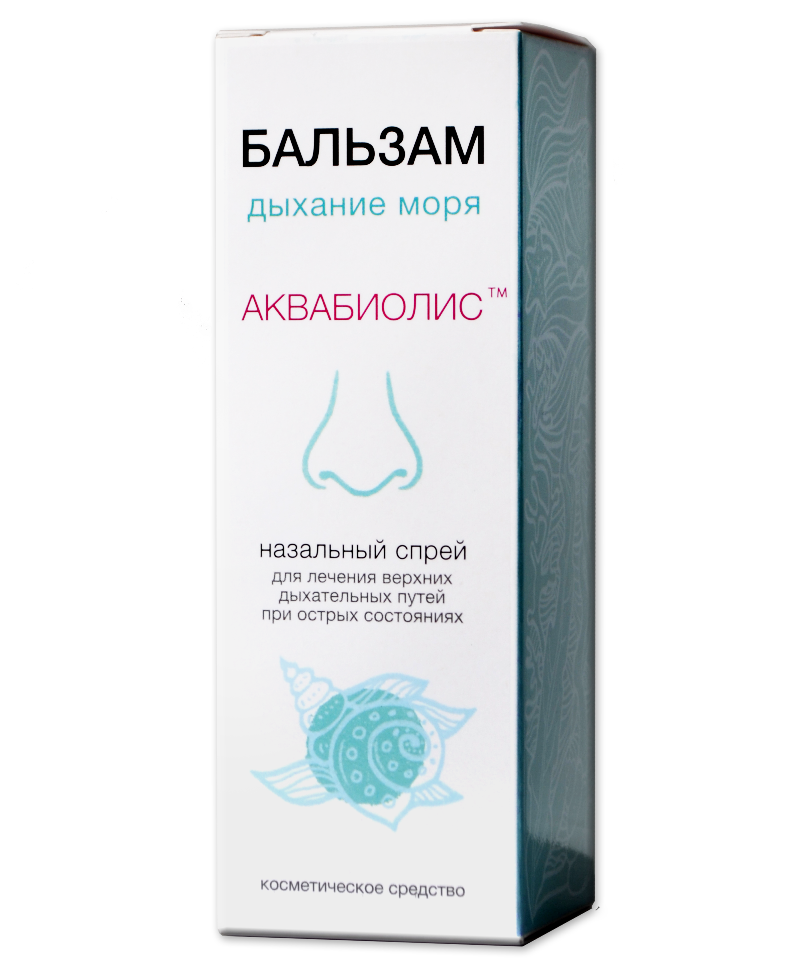 Спрей-бальзам для носа "Дыхание моря" АКВАБИОЛИС