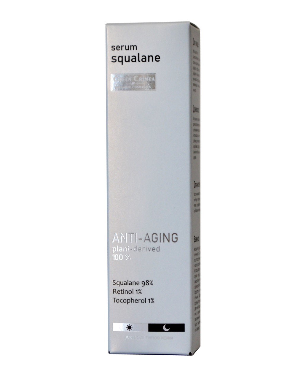 Сквалан для лица Anti-aging с ретинолом