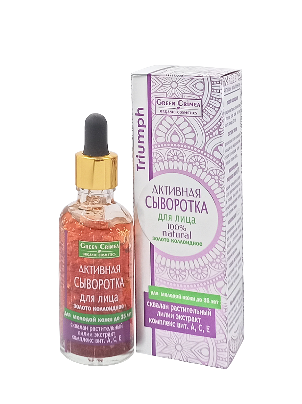 СЫВОРОТКА АКТИВНАЯ для лица