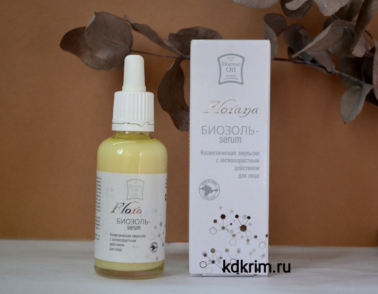 Косметическая эмульсия для лица Биозоль-serum с антивозрастным действием
