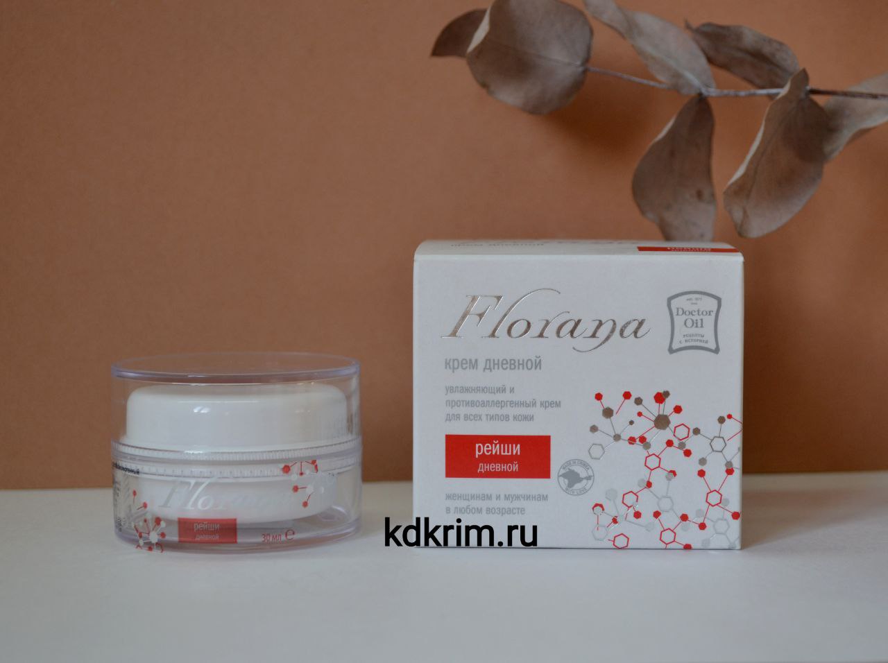 Крем дневной для лица ﻿﻿Florana Рейши