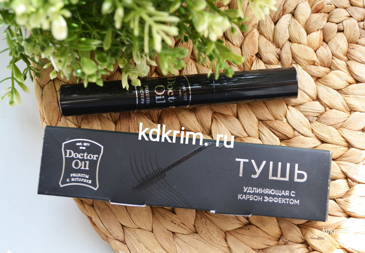 Тушь для ресниц Удлиняющая с карбон эффектом