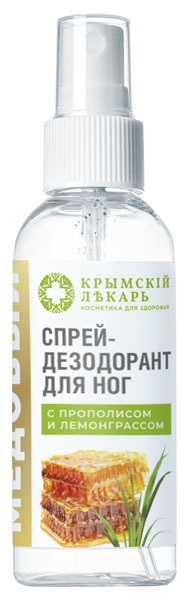 Спрей-дезодорант для ног "Прополис и лемонграсс"