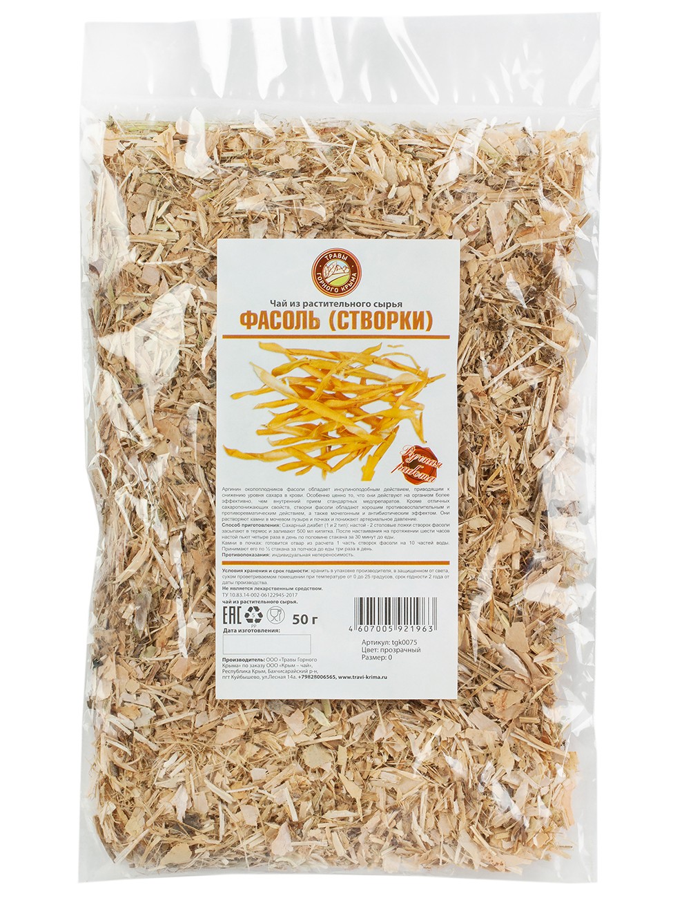 Фасоль (створки)