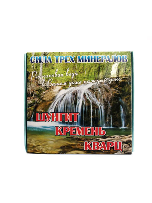 Природный активатор воды "Сила трех минералов: шунгит, кремень и кварц"