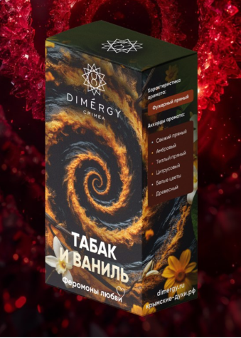 Масляные духи Табак и ваниль