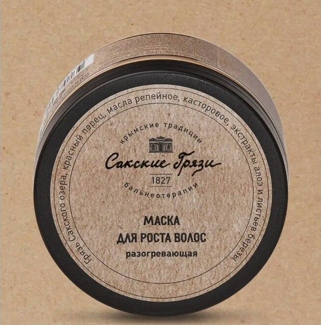 Маска для роста волос разогревающая