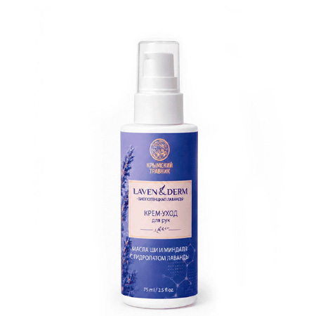 Крем‑уход для рук LavenDerm