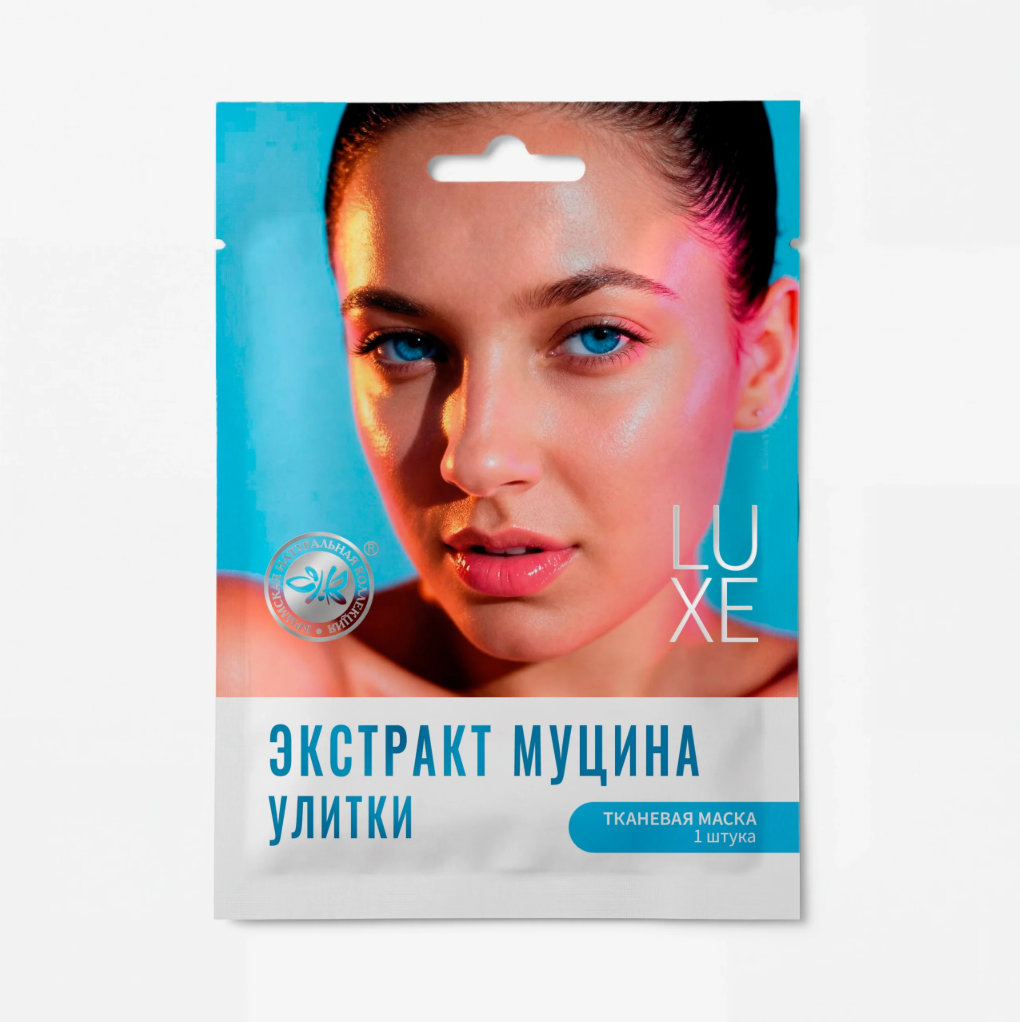 Тканевая маска с Экстрактом муцина улитки