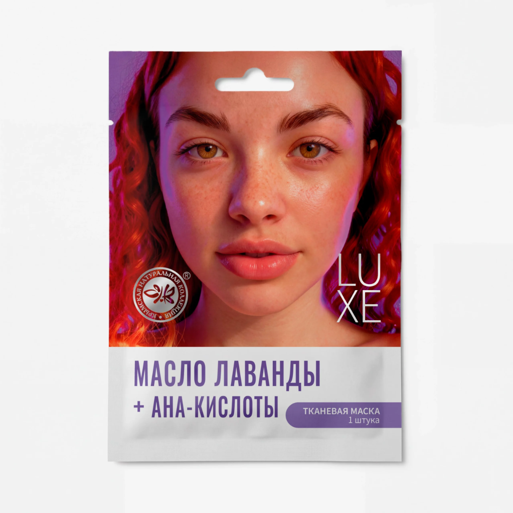 Тканевая маска с Эфирным маслом лаванды