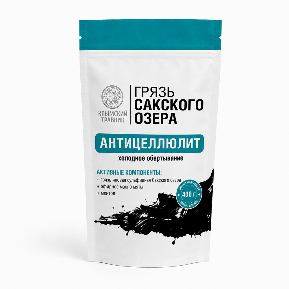 Грязь Сакского озера Антицеллюлит Крио