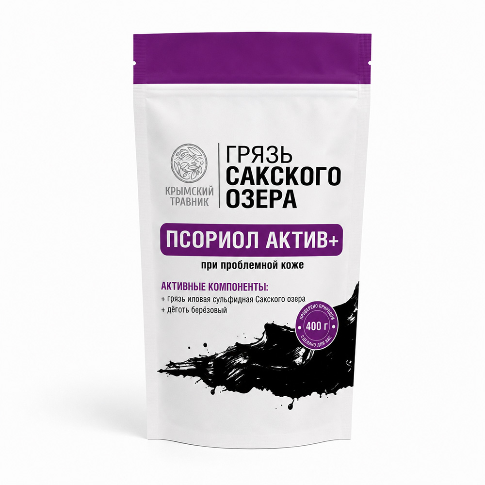 Грязь Сакского озера Псориол Актив